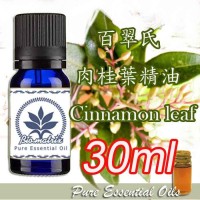 百翠氏肉桂葉精油 Cinnamon Leaf 30ml