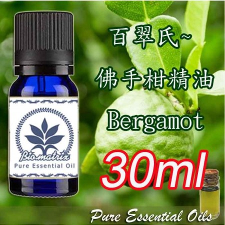 百翠氏佛手柑精油Bergaptene 30ml