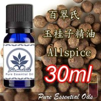 百翠氏玉桂子精油 All spice 30ml