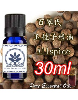 百翠氏玉桂子精油 All spice 30ml