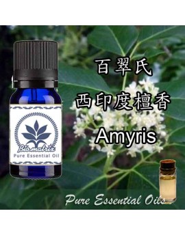 百翠氏西印度檀香Amyris 10ml 