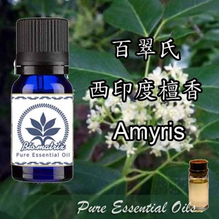 百翠氏西印度檀香Amyris 10ml 