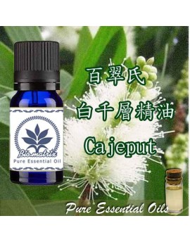 百翠氏白千層精油Cajeput 10ml