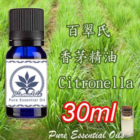 百翠氏香茅精油Citronella 30ml