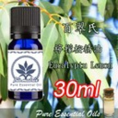 百翠氏檸檬桉精油Eucalyptu Lemon 30ml